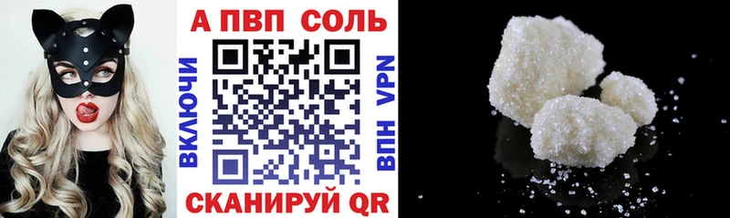 A-PVP Соль  Купить где  Прохладный 