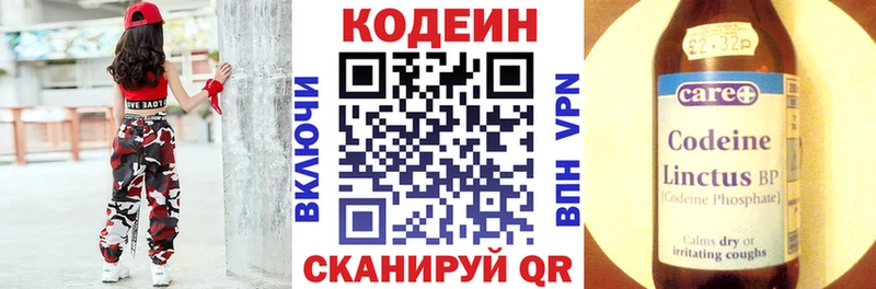Codein напиток Lean (лин)  Купить  Прохладный 