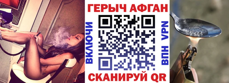 Купить закладки  Прохладный  Героин Афган 
