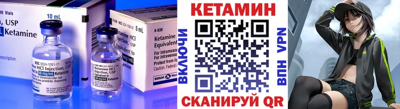 Купить где  Прохладный  Кетамин ketamine 