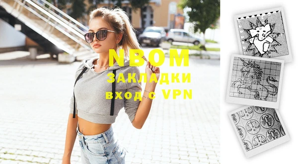марки nbome Белоозёрский